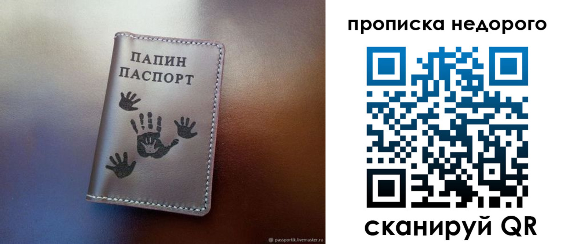 временная прописка в Мамадыше