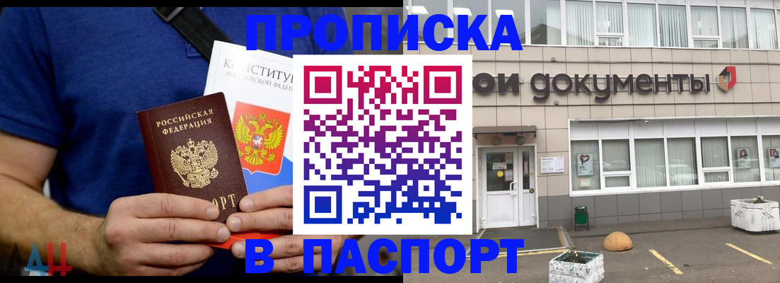 прописка паспорт в Мамадыше