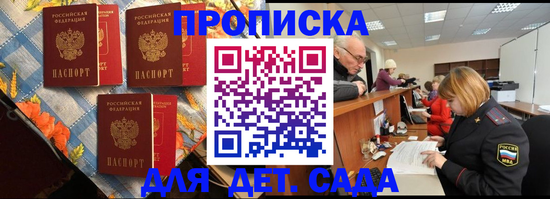 купить прописку в Мамадыше