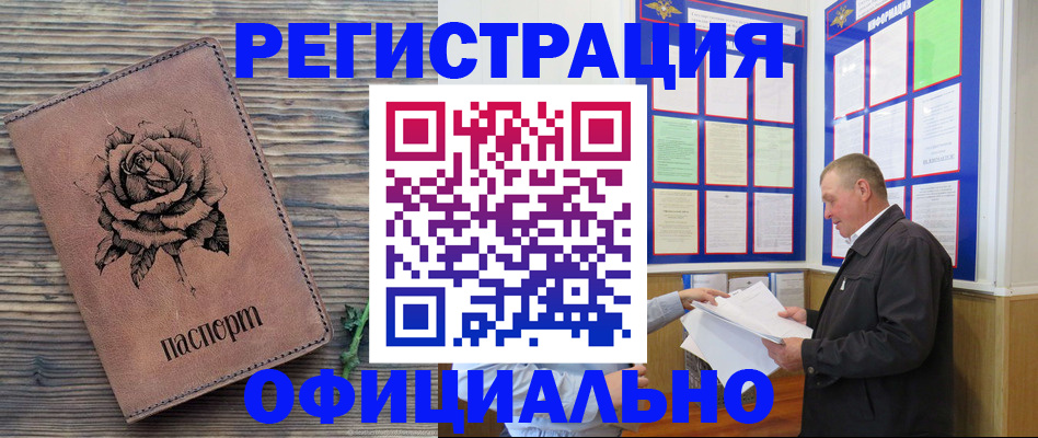 временная регистрация для всех в Мамадыше